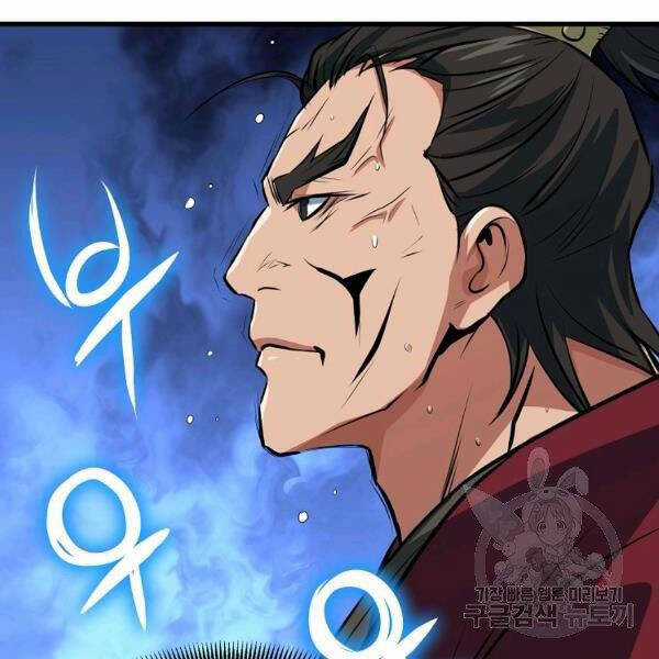 Đại Tướng Quân Chương 27 trang 140