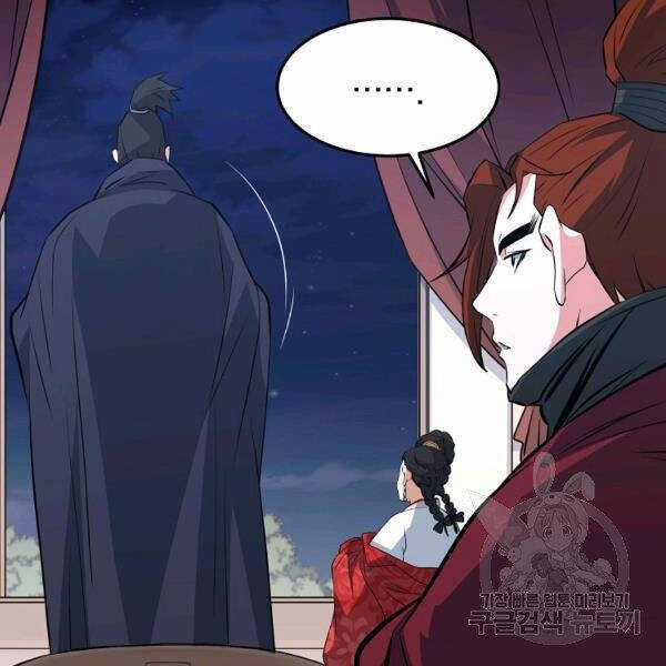 Đại Tướng Quân Chương 27 trang 22