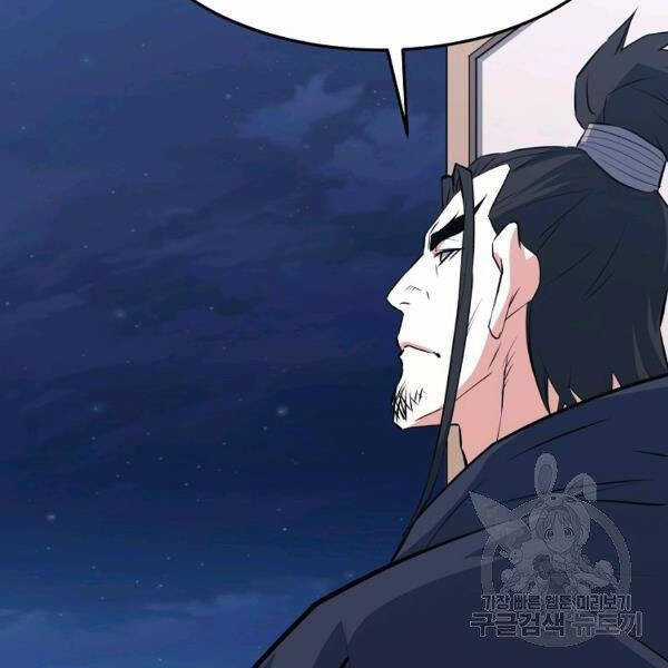 Đại Tướng Quân Chương 27 trang 24