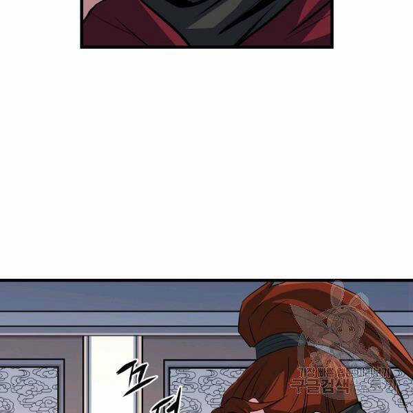 Đại Tướng Quân Chương 27 trang 27