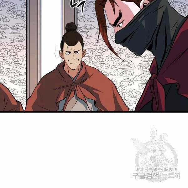 Đại Tướng Quân Chương 27 trang 28