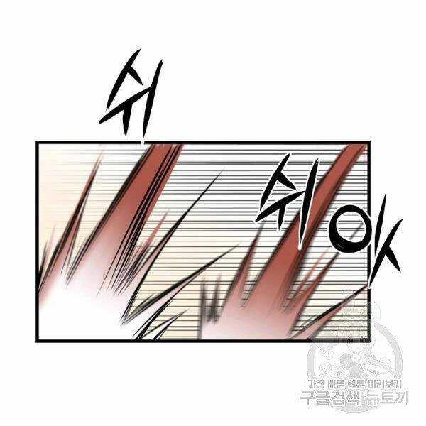 Đại Tướng Quân Chương 27 trang 29