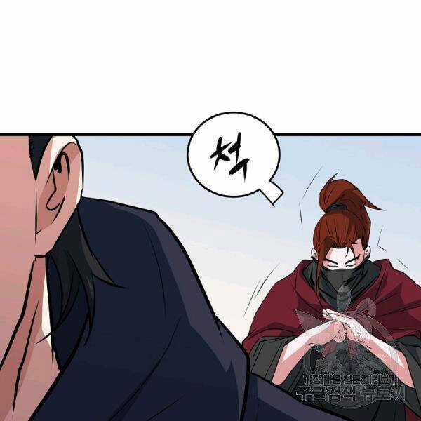 Đại Tướng Quân Chương 27 trang 30