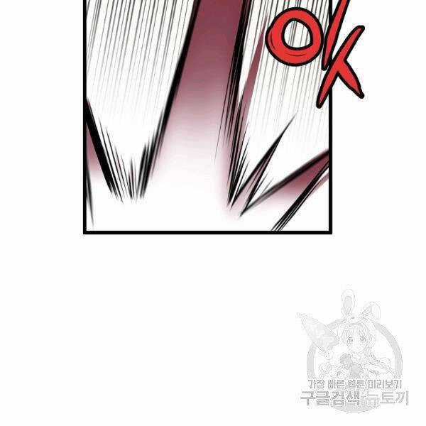 Đại Tướng Quân Chương 27 trang 32