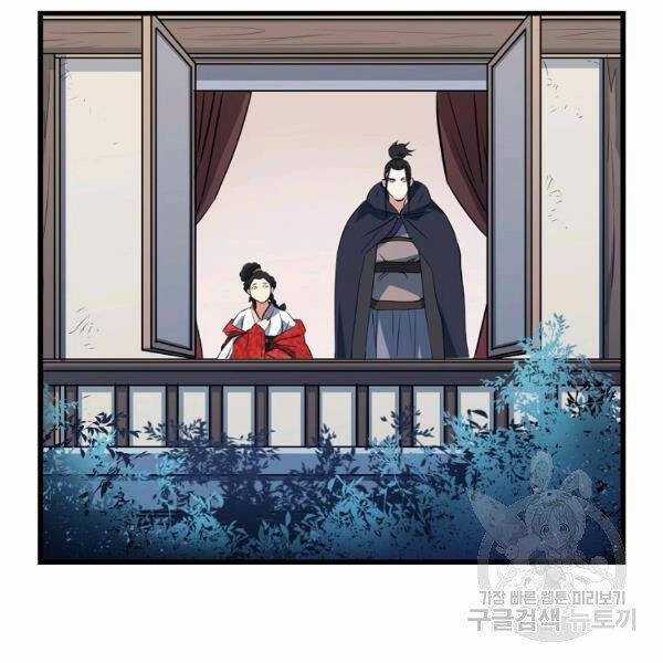 Đại Tướng Quân Chương 27 trang 33