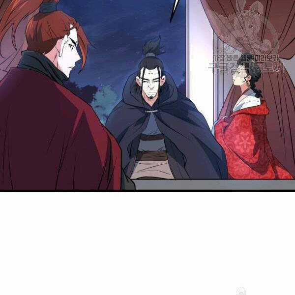 Đại Tướng Quân Chương 27 trang 4