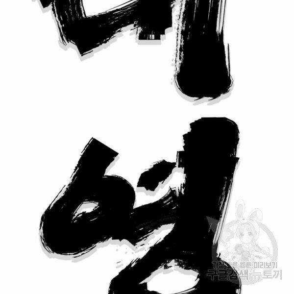 Đại Tướng Quân Chương 27 trang 41