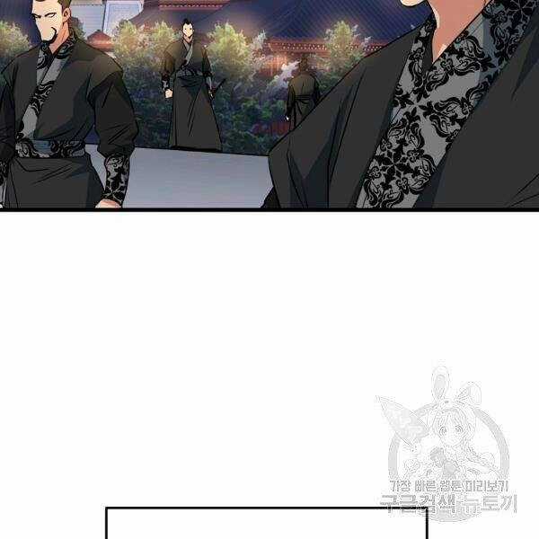 Đại Tướng Quân Chương 27 trang 48