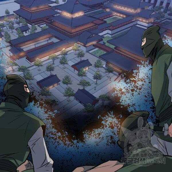 Đại Tướng Quân Chương 27 trang 50