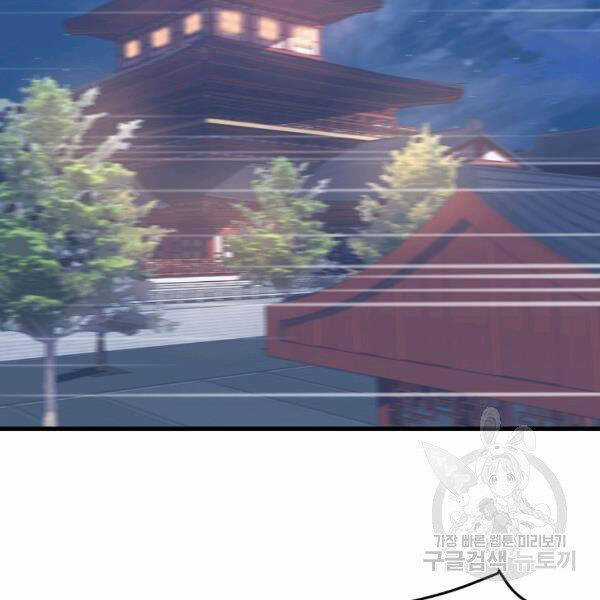 Đại Tướng Quân Chương 27 trang 57