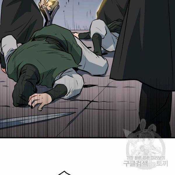 Đại Tướng Quân Chương 27 trang 63