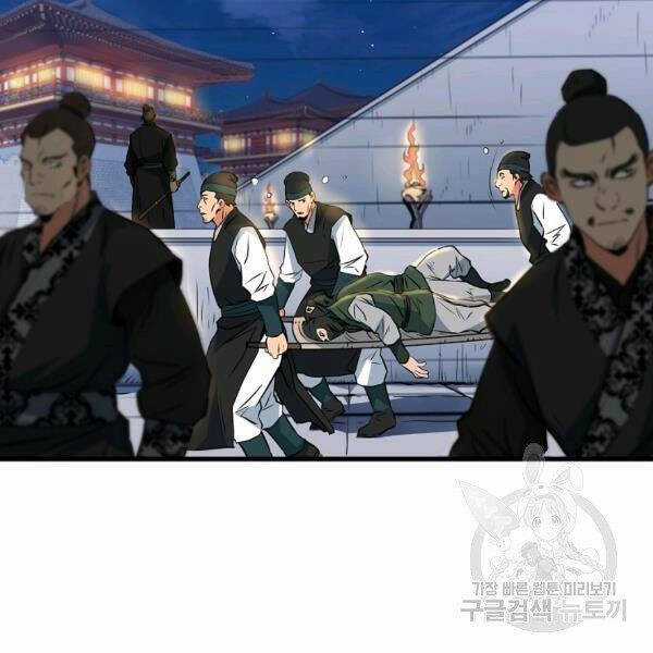 Đại Tướng Quân Chương 27 trang 67