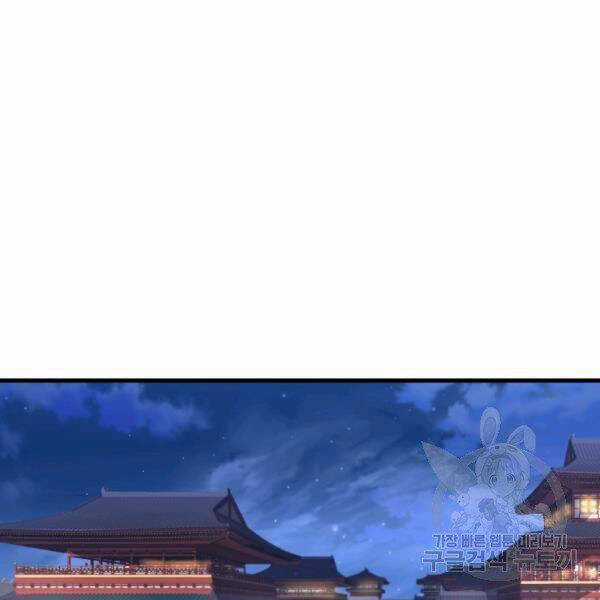 Đại Tướng Quân Chương 27 trang 68