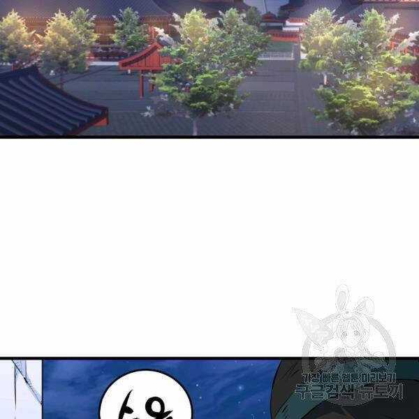 Đại Tướng Quân Chương 27 trang 69