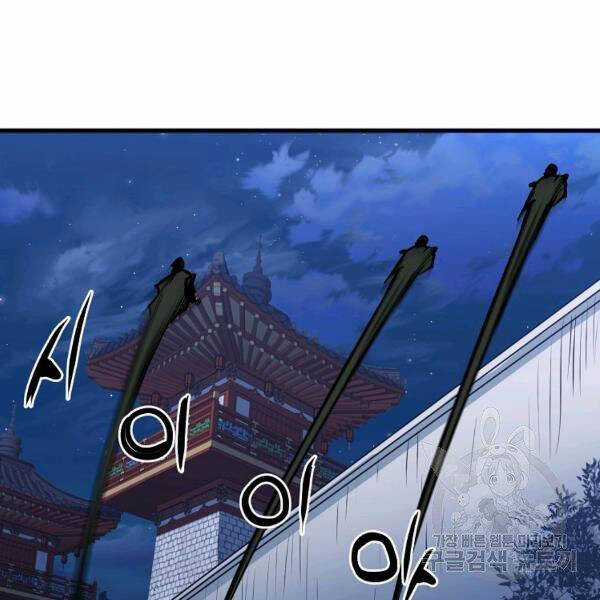 Đại Tướng Quân Chương 27 trang 74