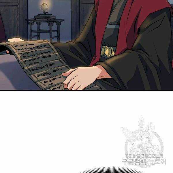 Đại Tướng Quân Chương 27 trang 77