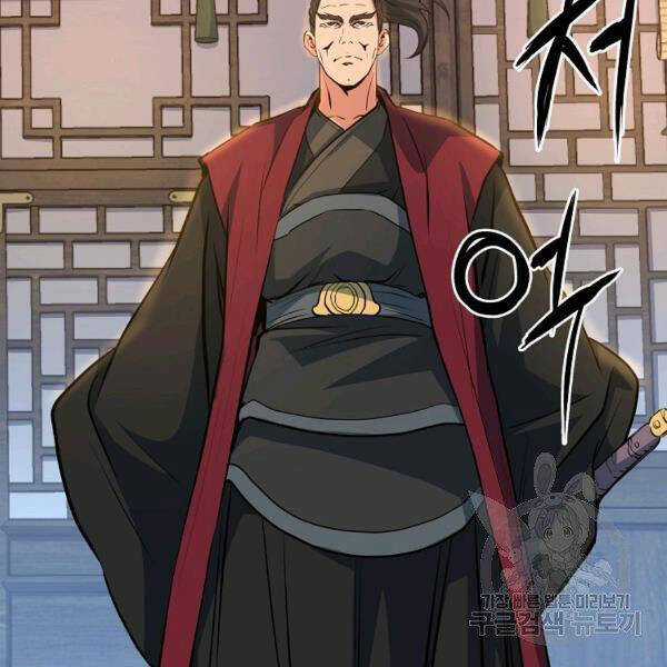 Đại Tướng Quân Chương 27 trang 83