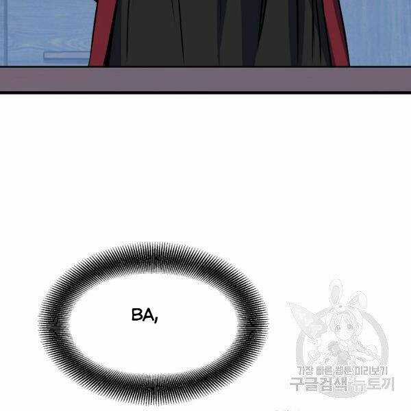 Đại Tướng Quân Chương 27 trang 84