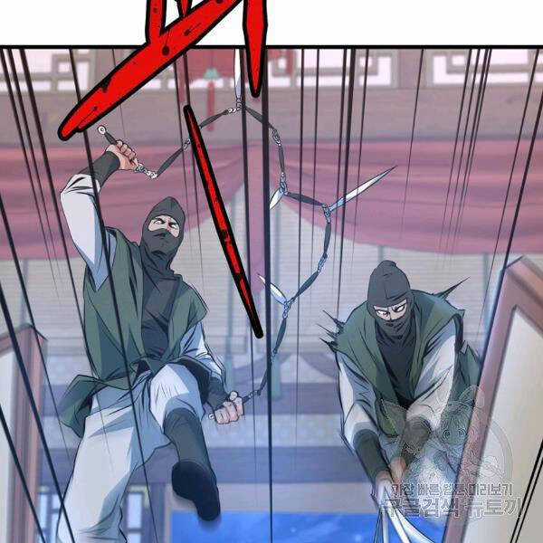 Đại Tướng Quân Chương 27 trang 87