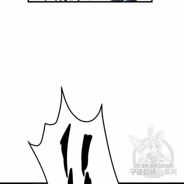 Đại Tướng Quân Chương 27 trang 90