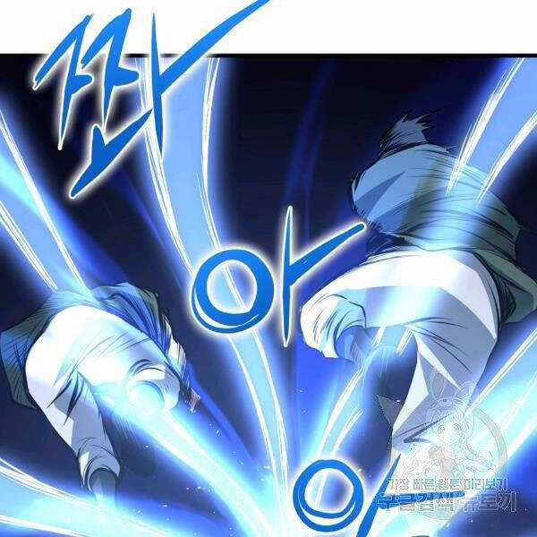 Đại Tướng Quân Chương 27 trang 93