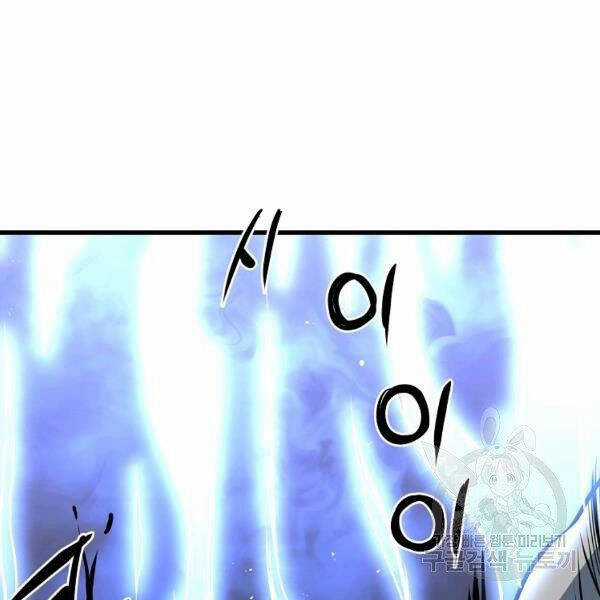 Đại Tướng Quân Chương 27 trang 97