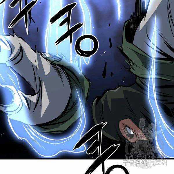 Đại Tướng Quân Chương 27 trang 98