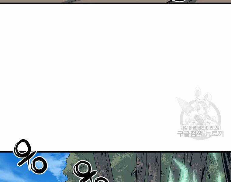 Đại Tướng Quân Chương 28 trang 10