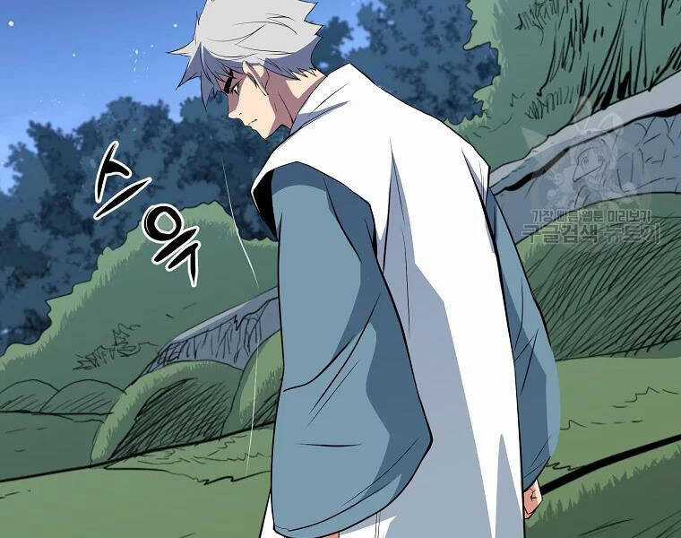 Đại Tướng Quân Chương 28 trang 103