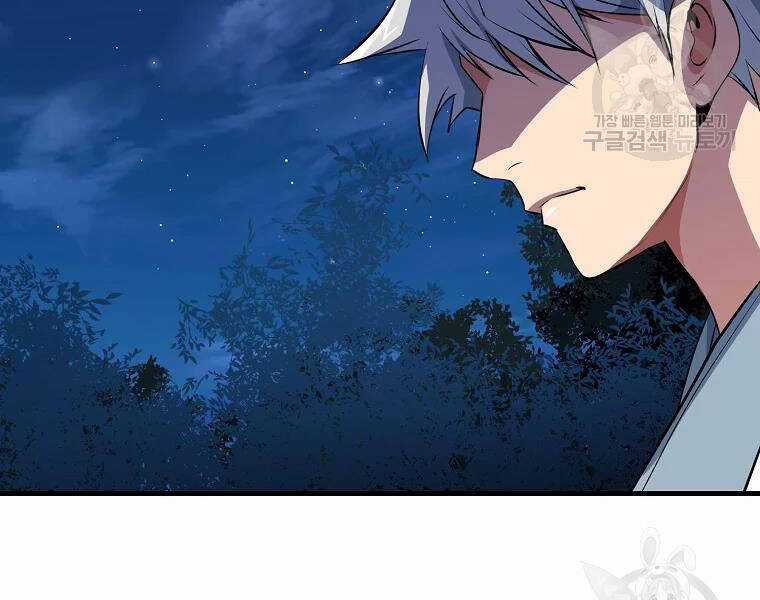 Đại Tướng Quân Chương 28 trang 105