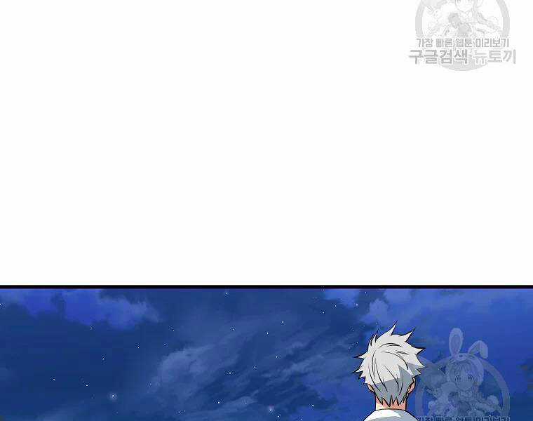 Đại Tướng Quân Chương 28 trang 106