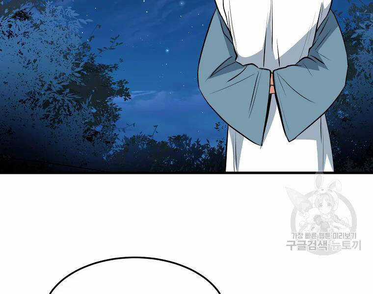 Đại Tướng Quân Chương 28 trang 108