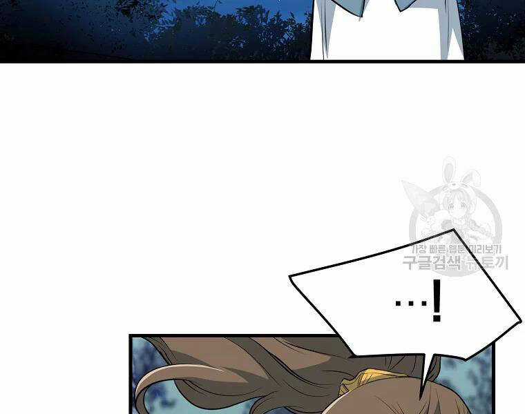 Đại Tướng Quân Chương 28 trang 110