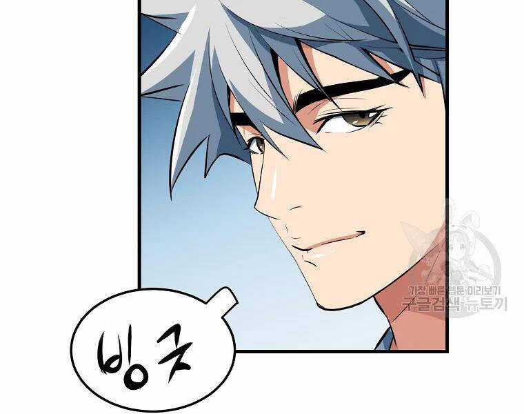 Đại Tướng Quân Chương 28 trang 118