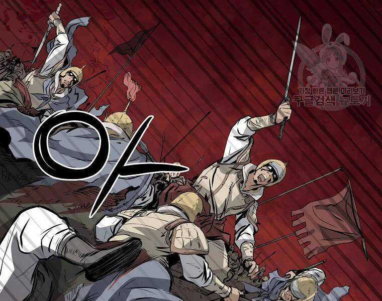 Đại Tướng Quân Chương 28 trang 140