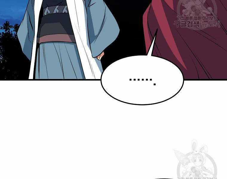 Đại Tướng Quân Chương 28 trang 151