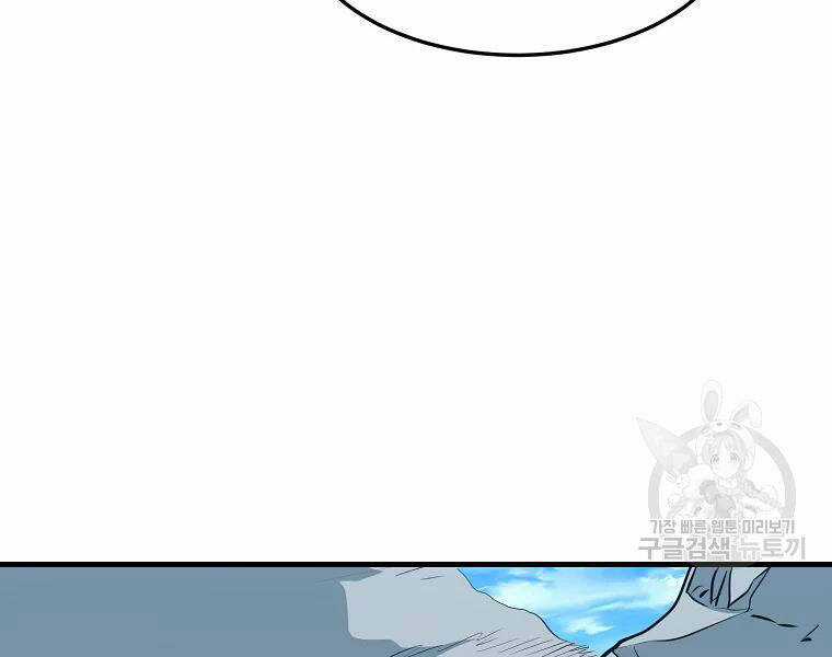 Đại Tướng Quân Chương 28 trang 18