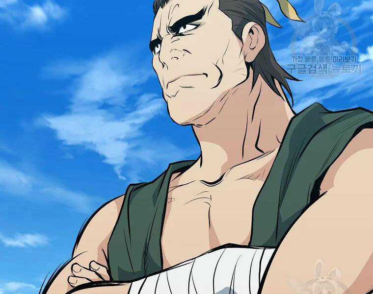 Đại Tướng Quân Chương 28 trang 24