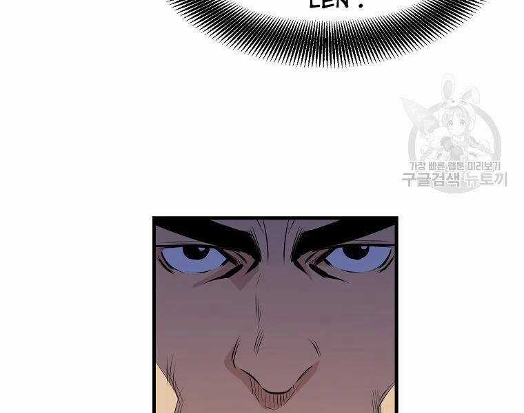 Đại Tướng Quân Chương 28 trang 31