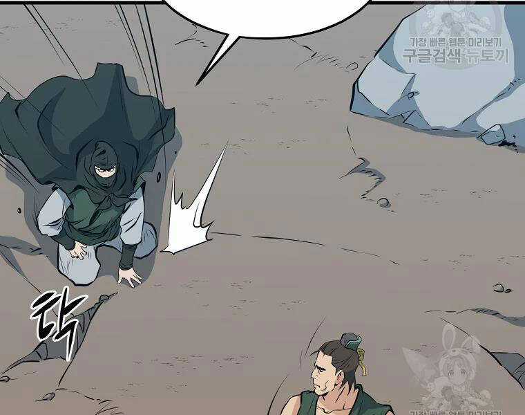 Đại Tướng Quân Chương 28 trang 34