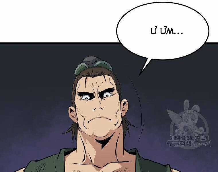 Đại Tướng Quân Chương 28 trang 45