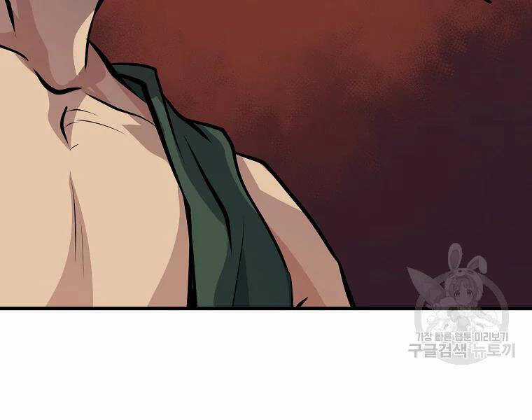 Đại Tướng Quân Chương 28 trang 54