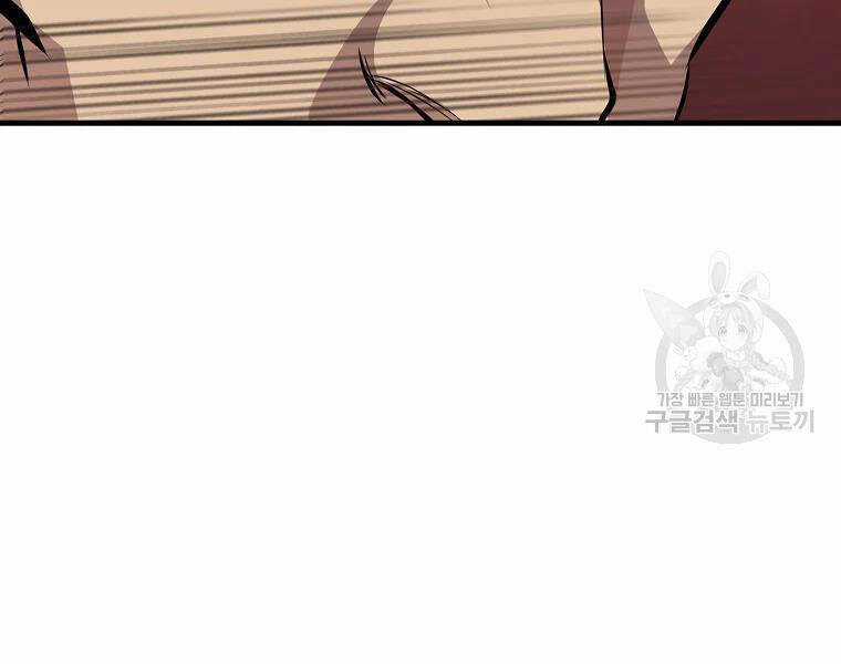 Đại Tướng Quân Chương 28 trang 56