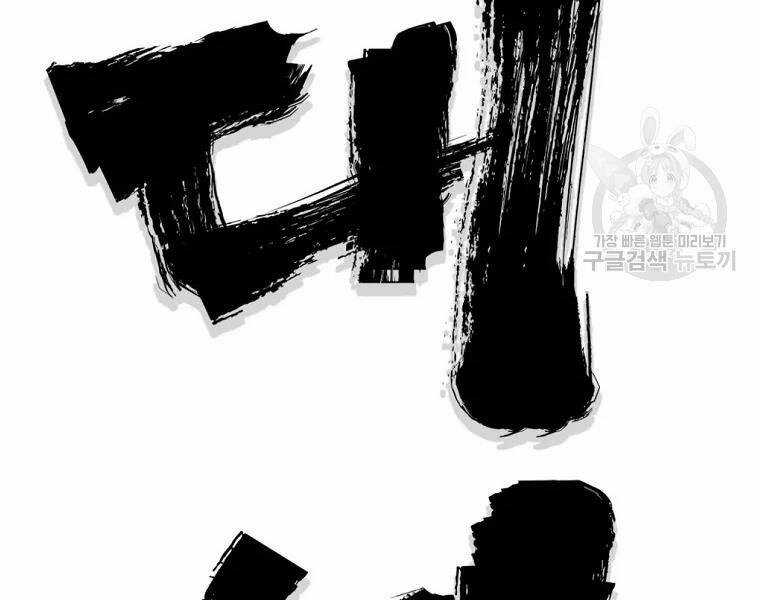 Đại Tướng Quân Chương 28 trang 58