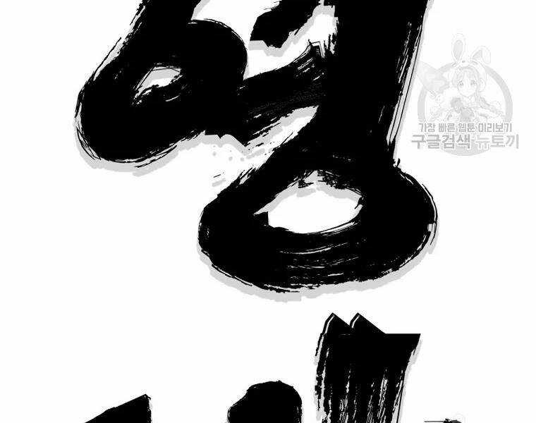 Đại Tướng Quân Chương 28 trang 59