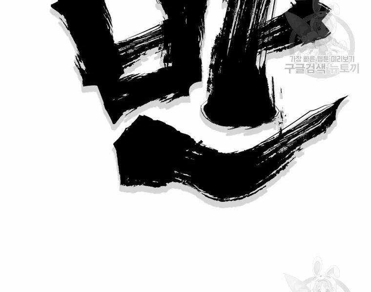 Đại Tướng Quân Chương 28 trang 60