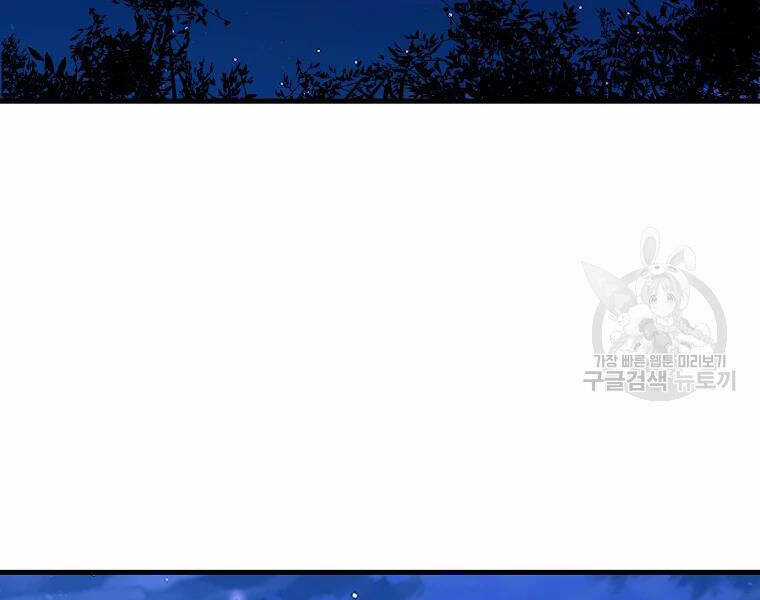 Đại Tướng Quân Chương 28 trang 65