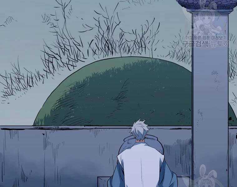 Đại Tướng Quân Chương 28 trang 69