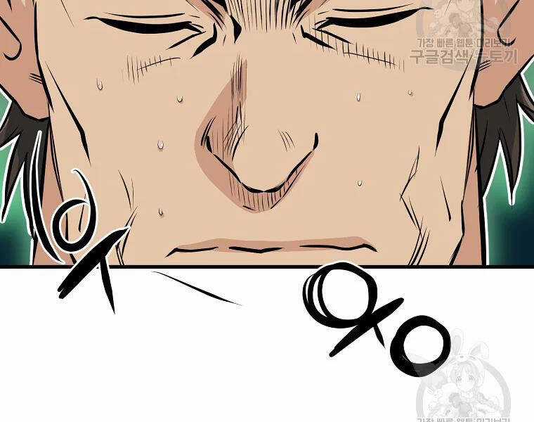 Đại Tướng Quân Chương 28 trang 7