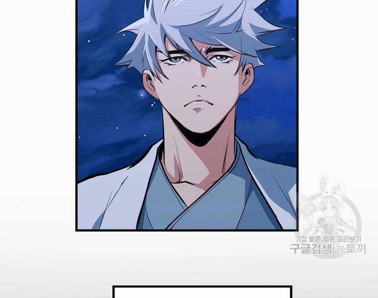 Đại Tướng Quân Chương 28 trang 72